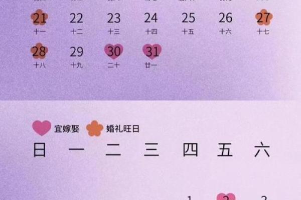 十月结婚吉日(十月结婚吉日查询2024) 十月结婚吉日(十月结婚吉日查询2024)