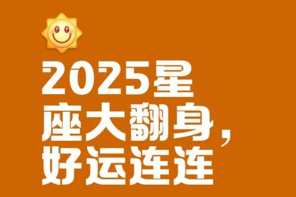 星座每月运势2025_星座每月运势2024 星座每月运势2025_星座每月运势2024