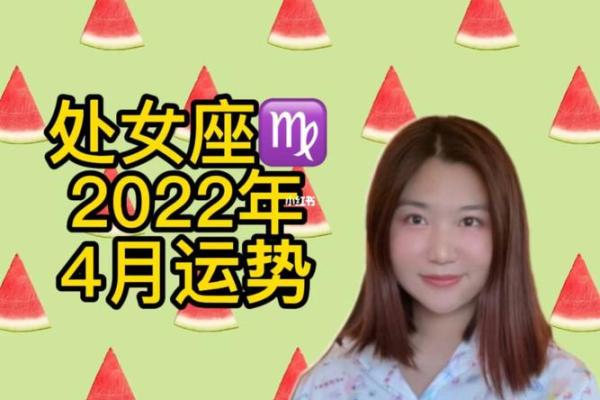 2025年3月28日处女今日运势座女