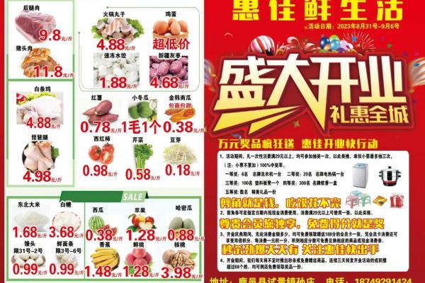 八月适合开业的日子有哪些(八月开业哪天日子最好) 八月适合开业的日子有哪些(八月开业哪天日子最好)