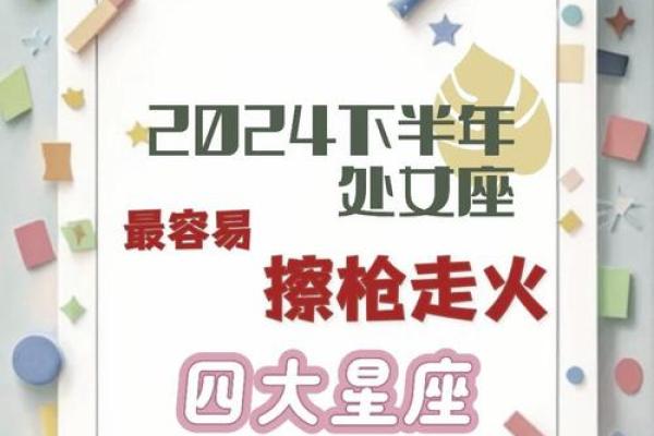 处女座今天运势星座屋 处女座运势星座屋2024年3月15日运势