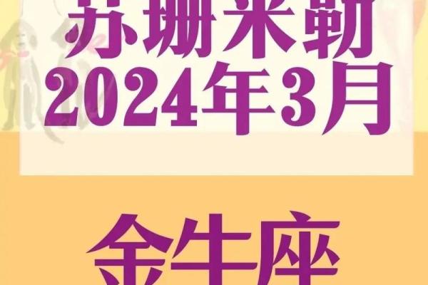 金牛座今日运势查询星座_金牛座今日运势查询星座专家解析财运爱情运