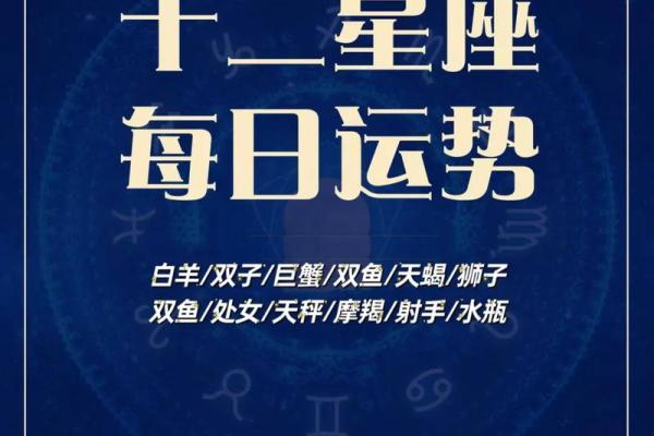 十二生肖星座运势_2024年十二生肖星座运势解析财运爱情事业全预测