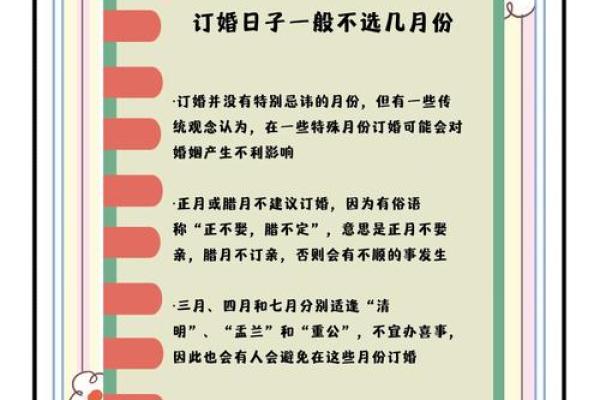 五月的订婚吉日 五月的订婚吉日