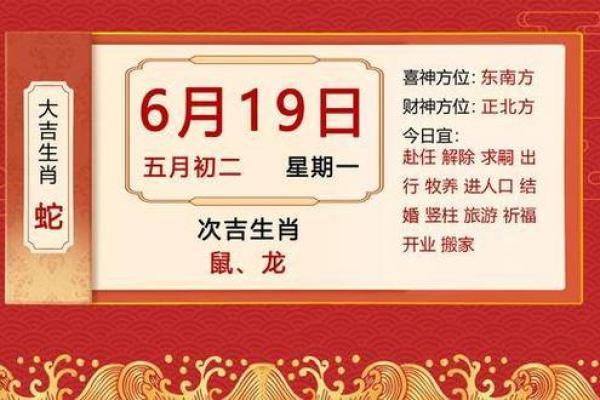 属蛇的装修吉日查询6月