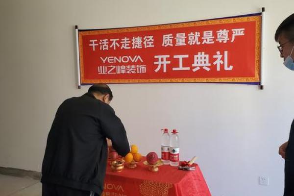 楼房装修动土有什么讲究(房屋装修动土) 楼房装修动土有什么讲究(房屋装修动土)