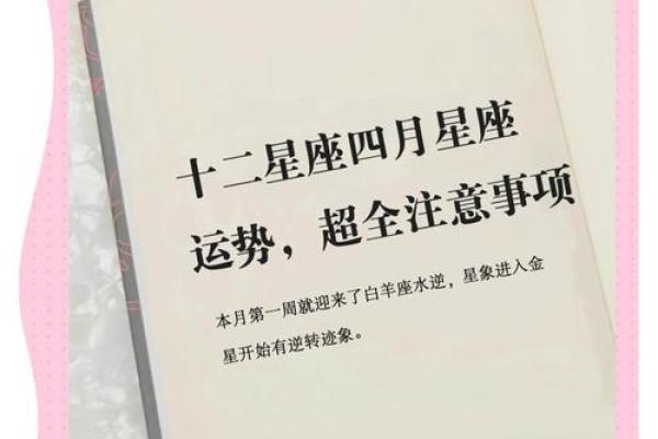 十二星座今日运势解析最新运势吉凶预测与指南