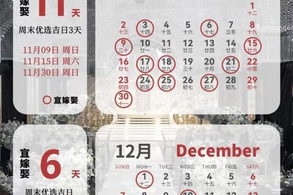 2025年4月适合结婚的日子一览表(2025年4月适合结婚的日子一览表图) 2025年4月适合结婚的日子一览表(2025年4月适合结婚的日子一览表图)