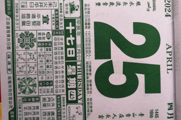 四月份吉日黄道吉日 四月份吉日黄道吉日