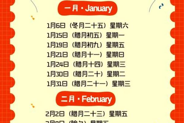 适合乔迁的黄道吉日2024年(适合乔迁的黄道吉日2024年5月) 适合乔迁的黄道吉日2024年(适合乔迁的黄道吉日2024年5月)