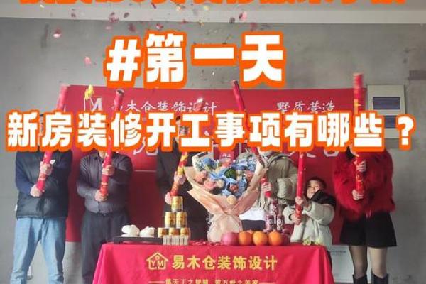 开工动土有什么讲究 开工动土有什么讲究