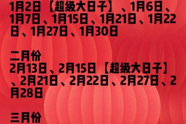 2025一月份订婚吉日 2025一月份订婚吉日