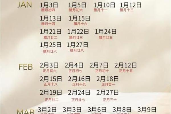 2025一月份订婚吉日 2025一月份订婚吉日