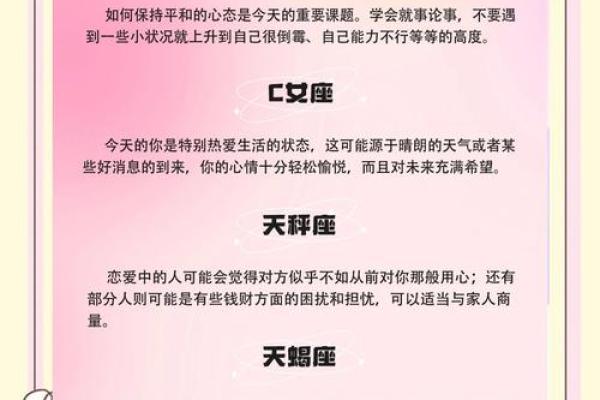 12星座运势大揭秘 12星座运势大揭秘2023年运势全解析