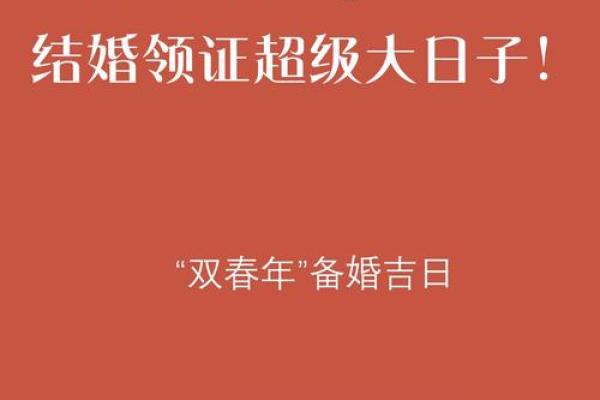 2022年2月适合结婚的日子(2025年2月结婚最好的日子) 2022年2月适合结婚的日子(2025年2月结婚最好的日子)
