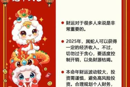 属蛇的人2025年运势及运程 2025年属蛇人运势全解析全年运程及每月关键月份指南