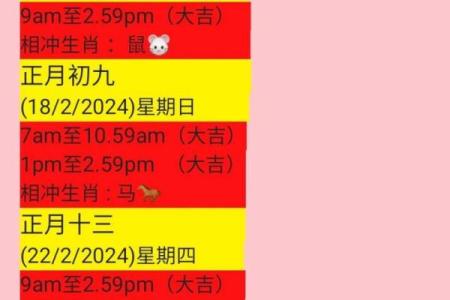 2024装修开工吉日吉时对照表