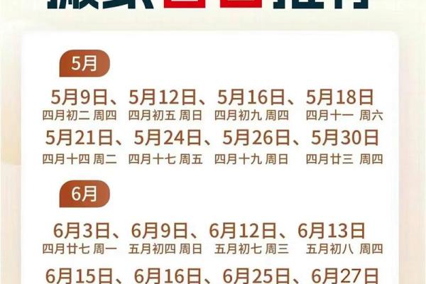 2025年乔迁之喜吉日(2028年乔迁吉日) 2025年乔迁之喜吉日(2028年乔迁吉日)