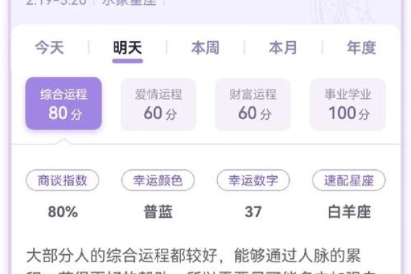 2025年3月27日双鱼座今日运势男 2025年3月27日双鱼座今日运势男