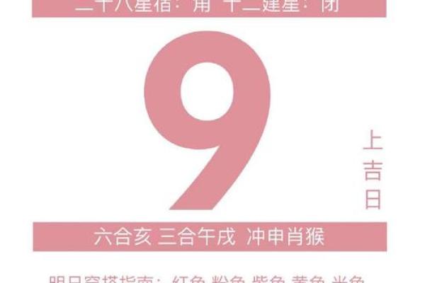 二十八星宿结婚吉日 二十八星宿结婚吉日