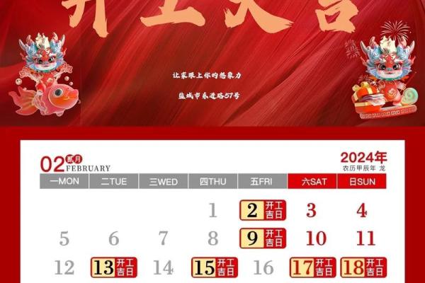 六月装修房子开工吉日