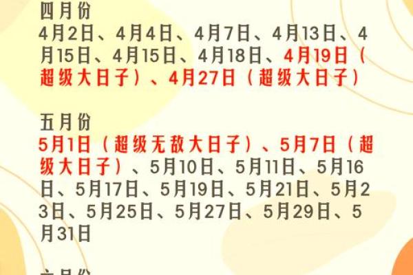 2025年4月13日结婚最佳日子(2024年5月结婚吉日) 2025年4月13日结婚最佳日子(2024年5月结婚吉日)