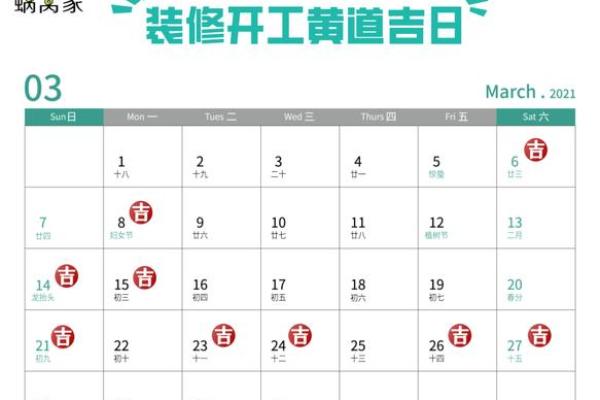 今日是否黄道吉日,是否可以装修 今日是否黄道吉日,是否可以装修
