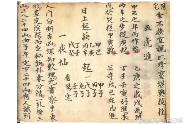 阳宅动土第一锄四句(阳宅动土应先动哪一方)