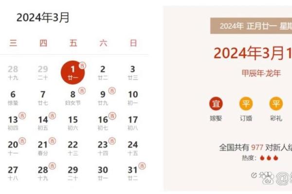 免费订婚吉日查询 免费订婚吉日查询