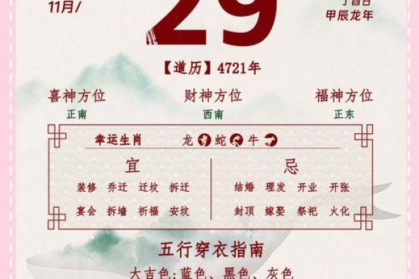 万年历2024年黄道吉日装修 万年历2024年黄道吉日装修