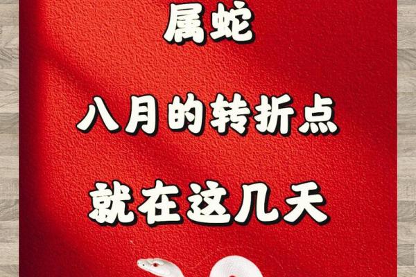 2001年属蛇几月命苦_01年几月蛇最有福气