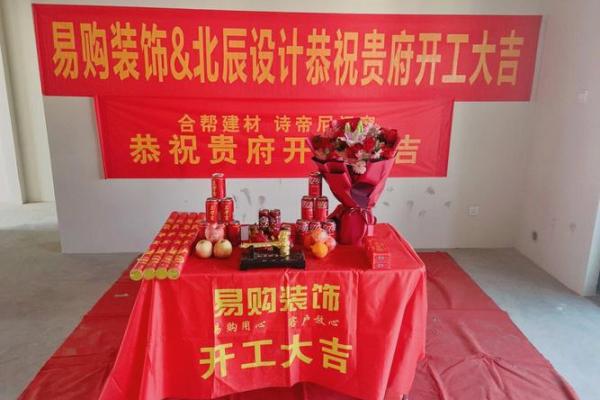 破墙装修黄道吉日 破墙装修黄道吉日