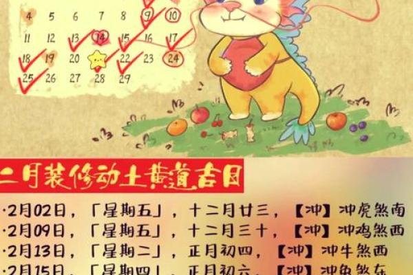 破墙装修黄道吉日 破墙装修黄道吉日