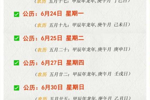 动土装修黄道吉日