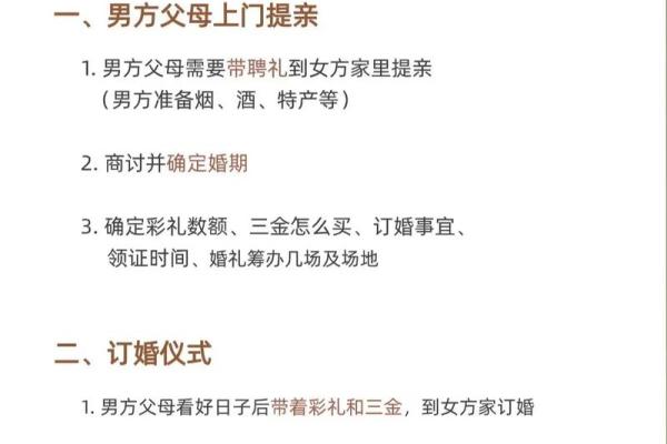 农历二月提亲的好日子 农历二月提亲的好日子