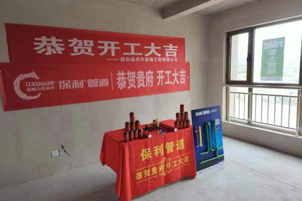 2023年7月装修开工黄道吉日