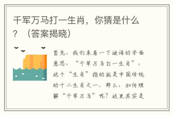 天不作美打一生肖(天不作美打一生肖正确答案)