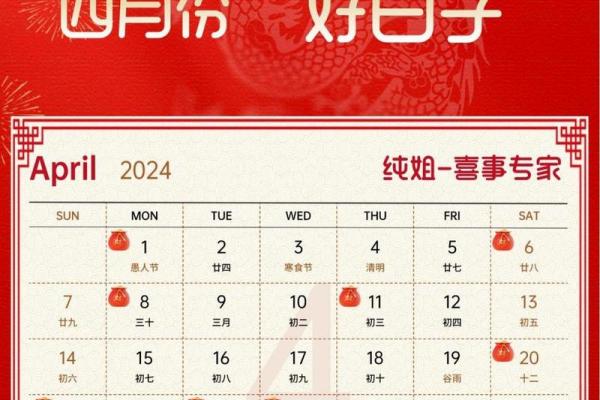 2023年12月开业吉日