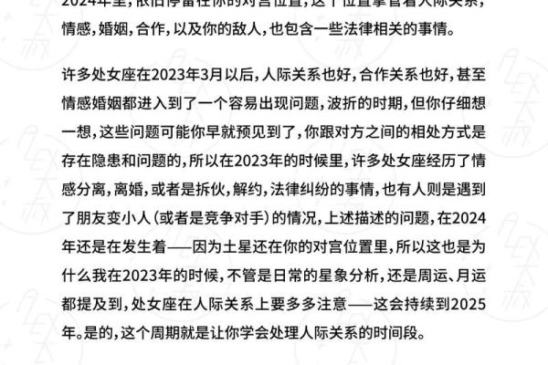 处女座科技紫微星座运势解析未来运势大揭秘