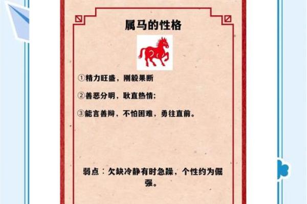 1990年2025年属马运势及运程 1990年属马35岁后命运