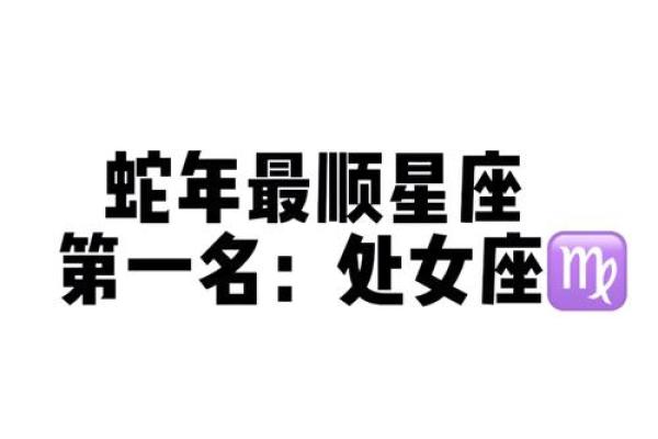 处女座运势查询2025年1月_处女座2020运势查询 处女座运势查询2025年1月_处女座2020运势查询