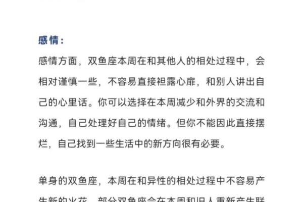 双鱼男今日运势星座运势 双鱼今日运势星座运势女