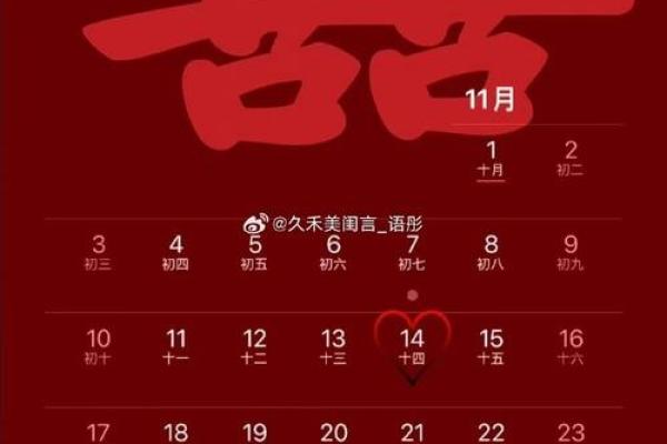 阴历十月份订婚黄道吉日 阴历十月份订婚黄道吉日