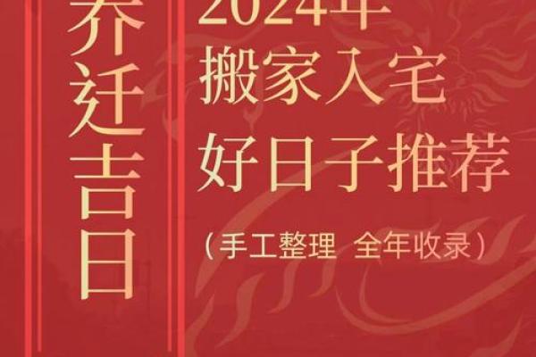 2025乔迁入宅吉日查询表(2025乔迁入宅吉日查询表属猴) 2025乔迁入宅吉日查询表(2025乔迁入宅吉日查询表属猴)