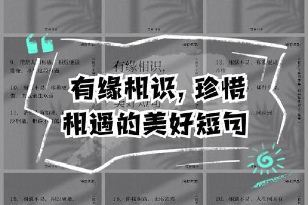 缘分的句子经典_缘分经典短句 缘分的句子经典_缘分经典短句