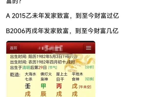 八字算财运事业运_八字算财运事业运揭秘未来财富与职业发展