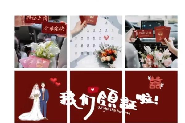 二月适合领证的好日子