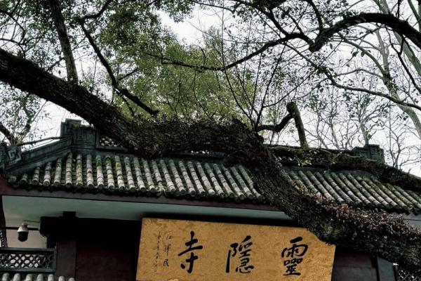 求姻缘去灵隐寺还是法喜寺_求姻缘去灵隐寺还是法喜寺比较好 求姻缘去灵隐寺还是法喜寺_求姻缘去灵隐寺还是法喜寺比较好