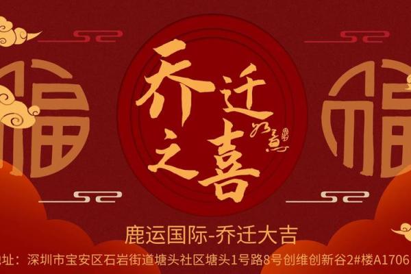 新居动土吉言(新屋动土吉言) 新居动土吉言(新屋动土吉言)