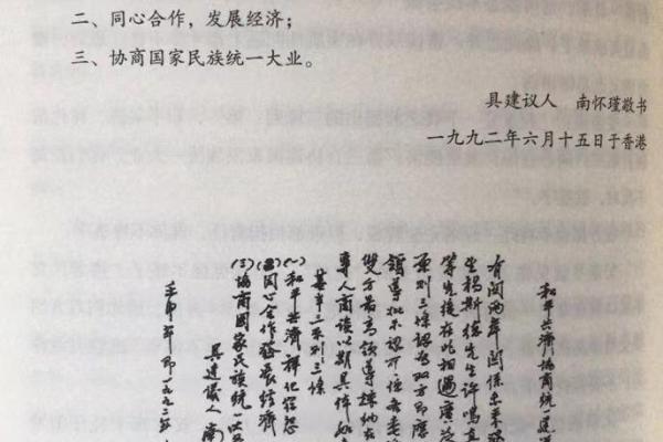 东方紫薇圣人_东方紫薇圣人预言中的救世主与新时代的曙光